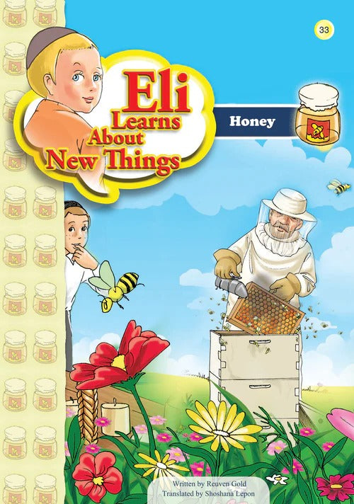 Eli Learns About New Things Series - Honey #33
