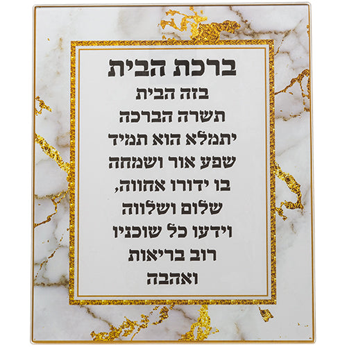Reinforced Glass Blessing for Wall Hanging 23*28cm