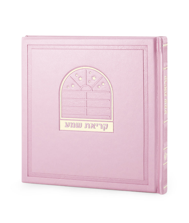 קריאת שמע דגם בשמת - light pink