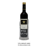 Perspex Wine Stand for Shabbat 20 cm