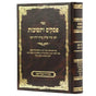 פסקים ותשובות - לפי סדר שו"ע יו"ד רמ-רסו