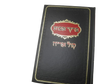 אבות ע"פ קול אריה