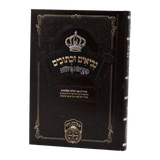 נ"ך מ"ג ישעיה ב - עוז והדר