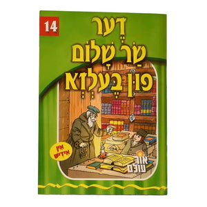 קינדער ביכער