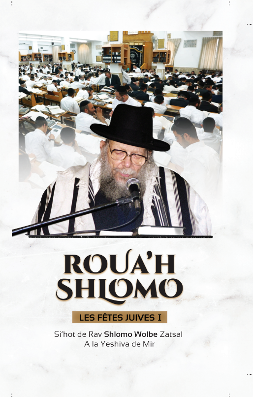 Roua'h Shlomo - les fetes juives 1 - si'hot de rav shlomo wolbe zatsal a la yeshiva de mir