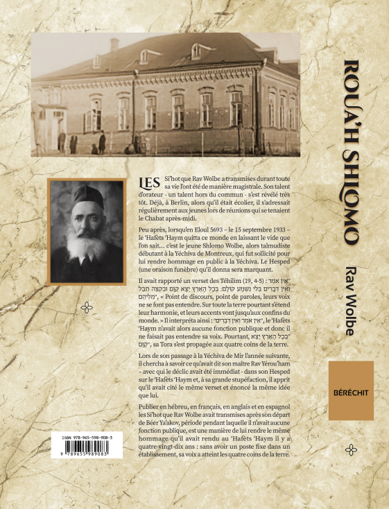 Roua'h Shlomo - berechit - si'hot de rav shlomo wolbe zatsal a la yeshiva de mir