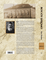 Roua'h Shlomo - berechit - si'hot de rav shlomo wolbe zatsal a la yeshiva de mir