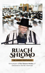 Ruach Shlomo Jewish Festivals Volume 1 [Hardcover]