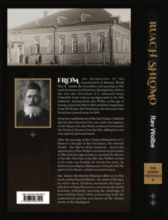 Ruach Shlomo - The Jewish Festivals Volume 2