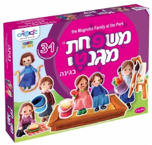 Magnetic Family in Gan Play Set