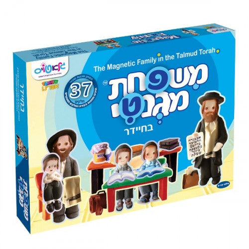 Magnetic Family In Cheder