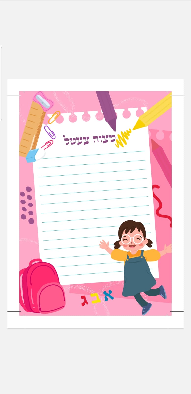 Mitzvah Notes (50 Sheets) girls
