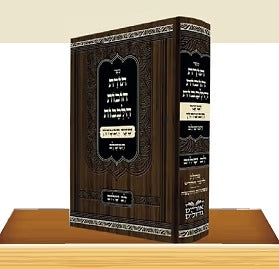 תורת חובת הלבבות - שער הבטחון משולב - לב שלום