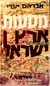 תולדות והיסטוריה