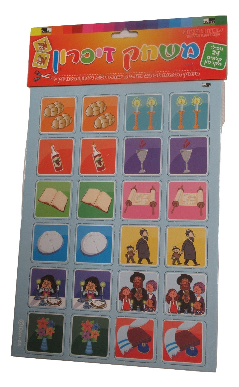 Memory Game Shabbos And Mitzvos 2