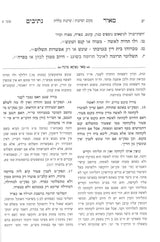 מאיר נתיבים -חקירות- להבנת וקנין דרכי הלימוד