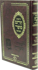 דרשות חתם סופר המבואר- שביעי של פסח/ספירת העומר