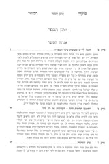 מועדי הסופר - שבועות