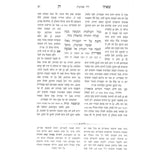 שפתי חן - שבועות