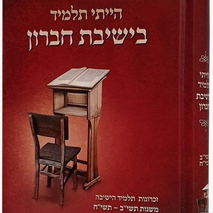 תולדות והיסטוריה