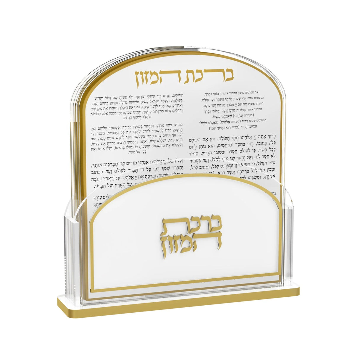 Classic Large Font Bencher Set - gold – Tiferes Judaica