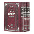 מרא דעובדא ג"כ - סיפורי צדיקים