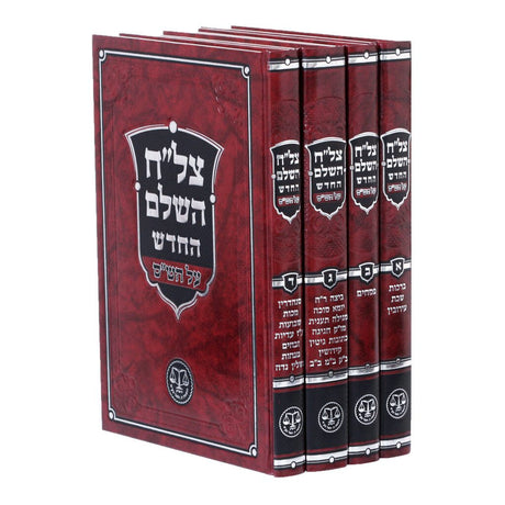 צל"ח על הש"ס בינוני ד"כ חדש