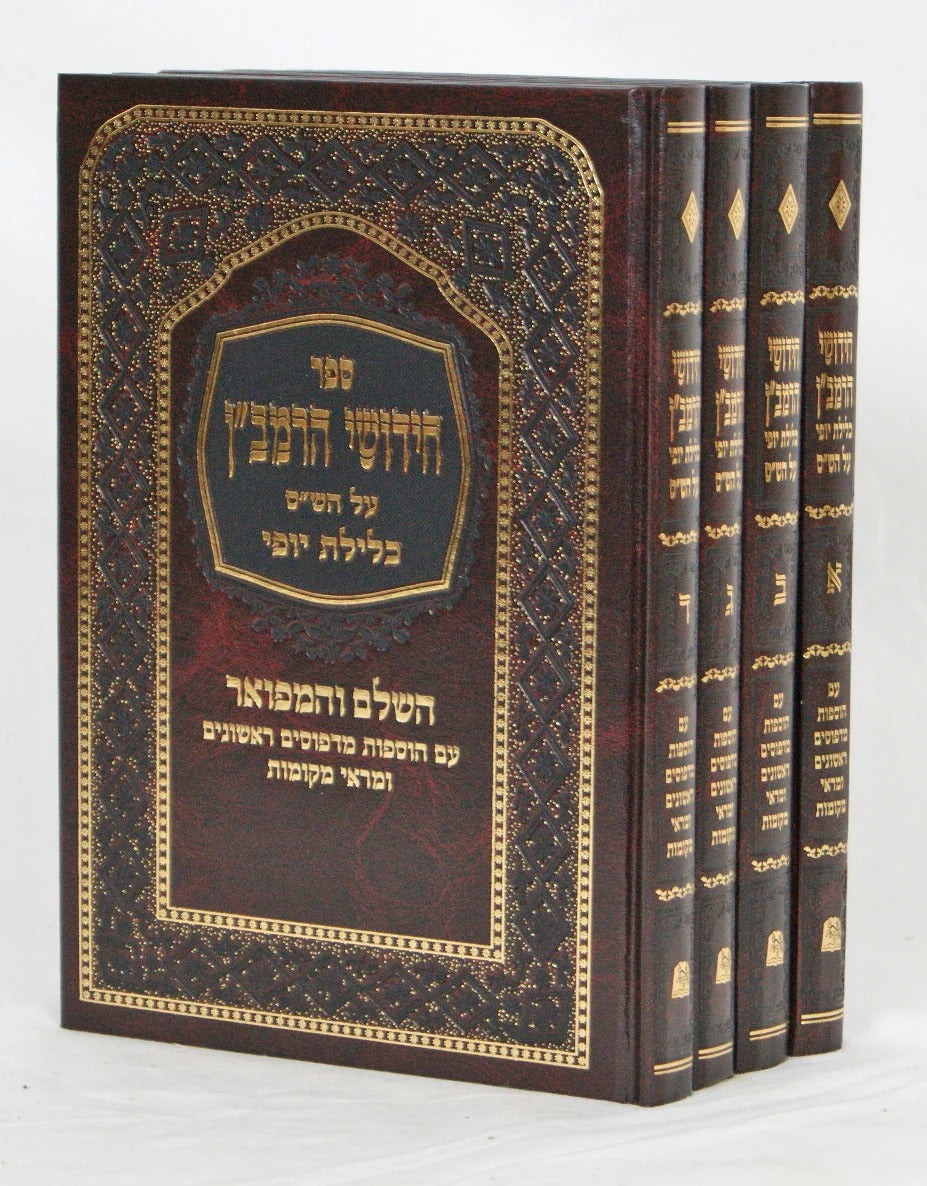 רמב"ן ש"ס ד"כ בינוני כלילת יופי