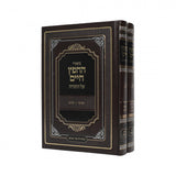 חידושי החפץ חיים עה"ת ב"כ
