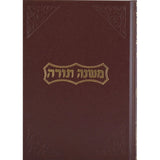 רמב"ם פרנקל קטן  - משפטים