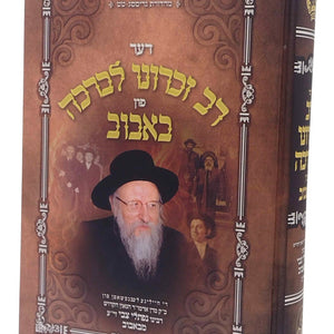 תולדות והיסטוריה