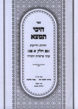 היכי תמצא - ב"כ