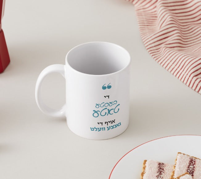 The Best Father Mug -Yiddish