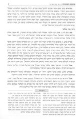 עזר לשלחן - מאכלי עכו"ם - סי' קיב /קיג /קטו