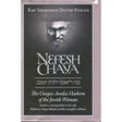 Nefesh Chaya