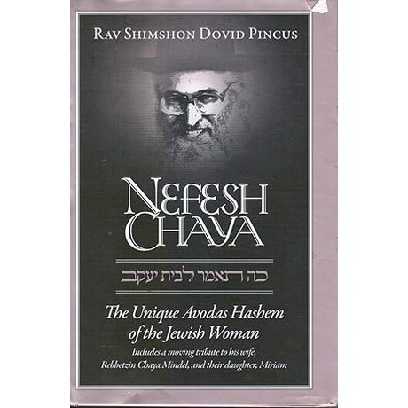 Nefesh Chaya