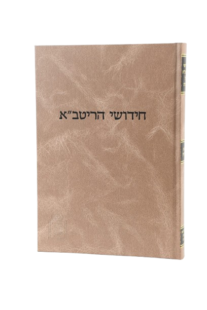 ריטב"א ברכות והלכות ברכות עם הגהות ומ"מ - קוק