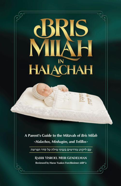 Bris Milah in Halachah