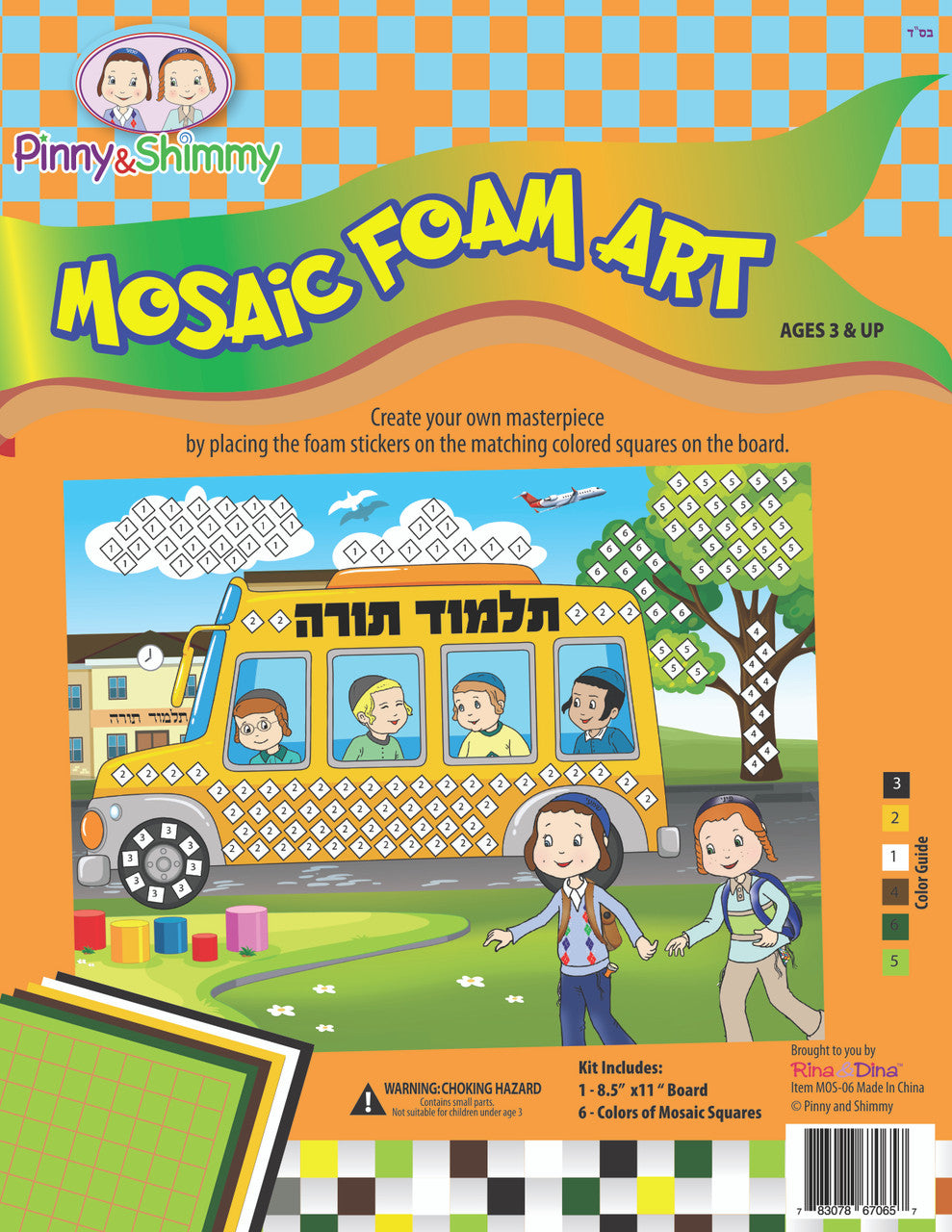 Pinny and Shimmy Going to Cheder Mosaic Art