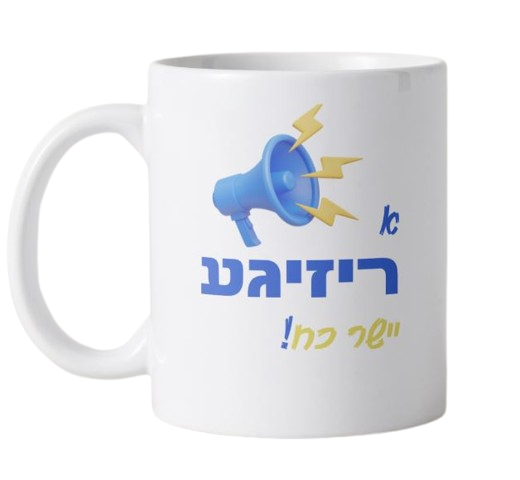 A Big Thanks Mug