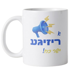 A Big Thanks Mug