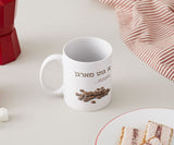 A Good Morning Mug - Yiddish