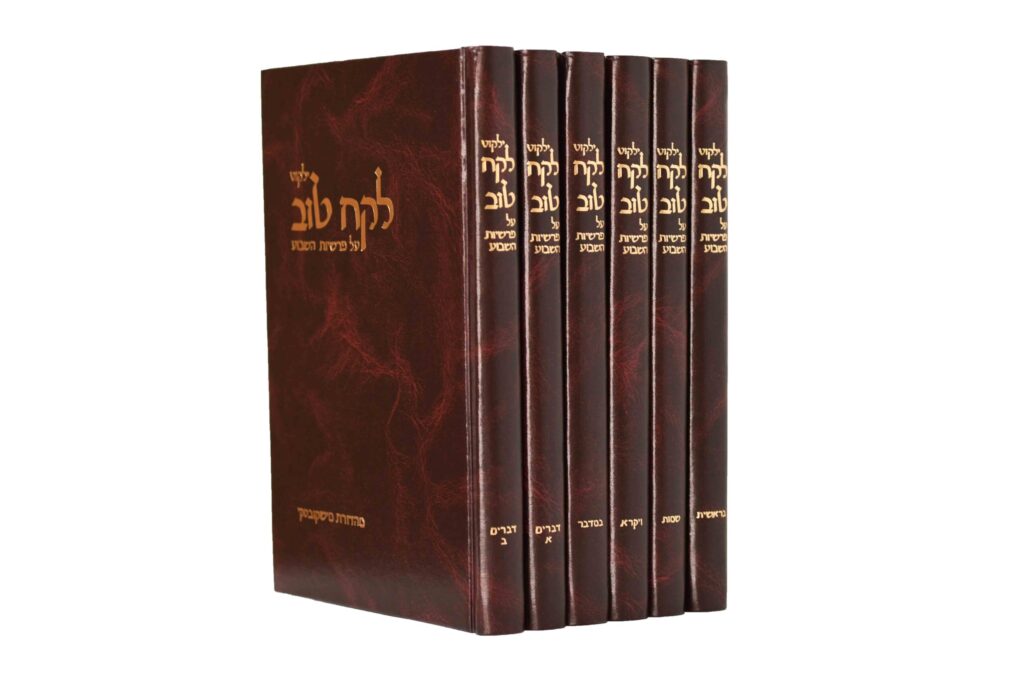 לקח טוב על התורה - ו' כרכים