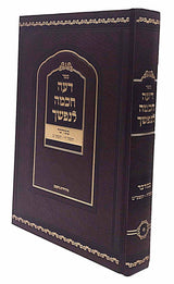 דעה חכמה לנפשך - במדבר