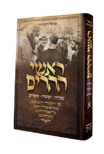 ראשי ההרים