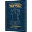 גמ' זבחים ג'א' פג.-קב: עלי דרך [57א] ארטסקרול