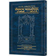 גמ' מנחות א'ב' יז.-לח. עלי דרך [58ב] ארטסקרול