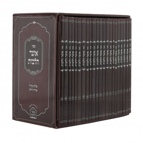 אוצר הלכות או"ח - 22 כרכים - כיס רכה Suitcase