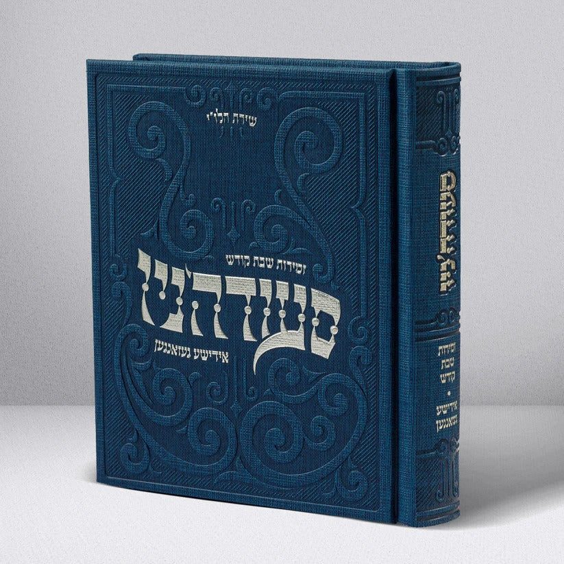 Oneg English Songs - Medium Hardcover Navy PU