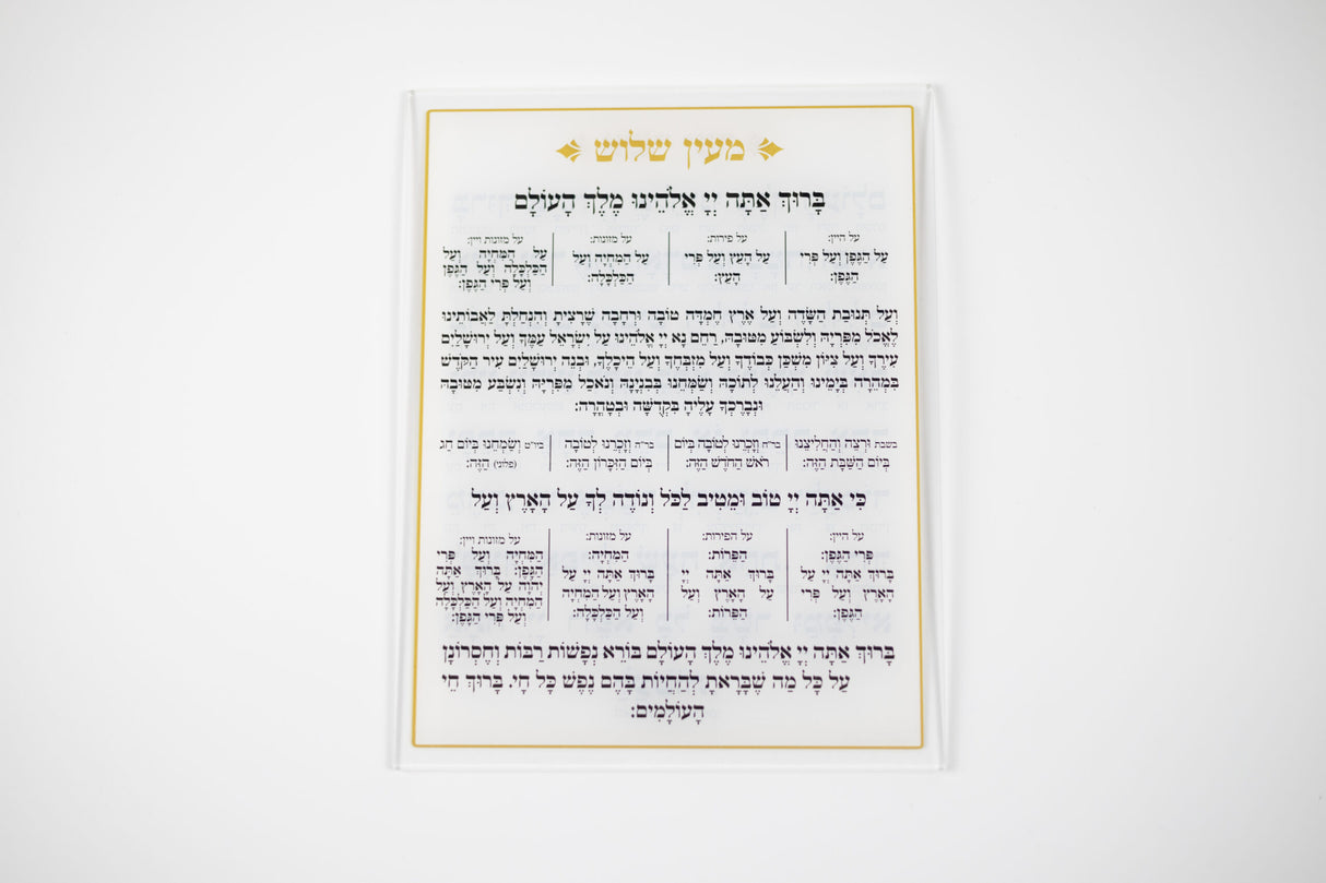 Family Set - 1. Bencher – Card 2. Krias Shema – Card 3. Birchas Hashachar – Card 4. Birchas Me’en Shulesh and Asher Yutzar – Card 5. Hadlukas